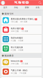 Mobile Screenshot of bbs.06climate.com